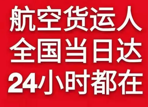 长沙空运代理货物、航空货运:物流行业各岗位招聘
